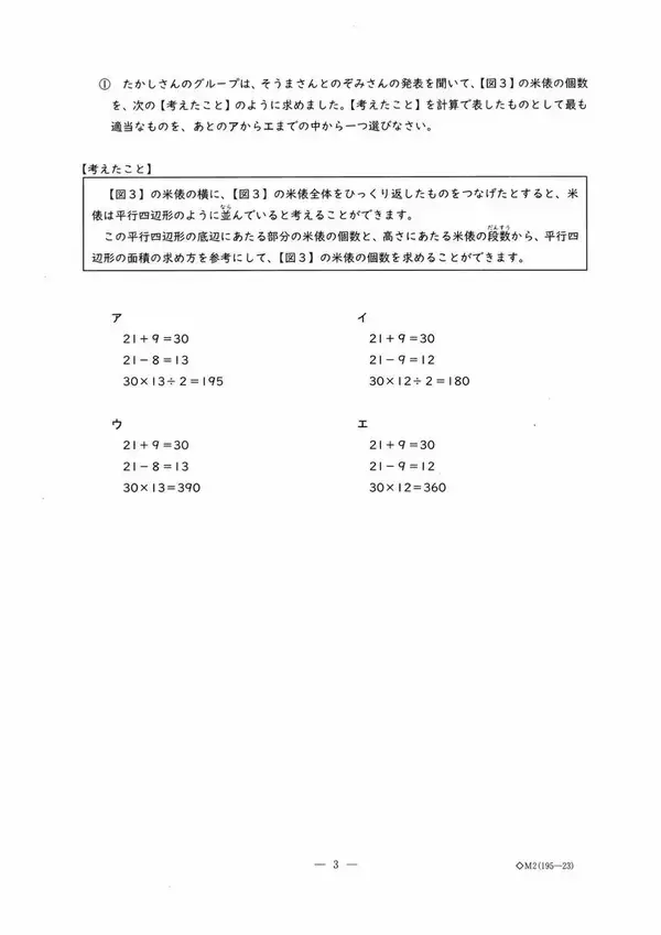「愛知県立中高一貫校入試2026「適性検査Ⅱ」試験問題と解答全て見せます 1月17日(土)に面接 合格発表は1月23日(金)」の画像