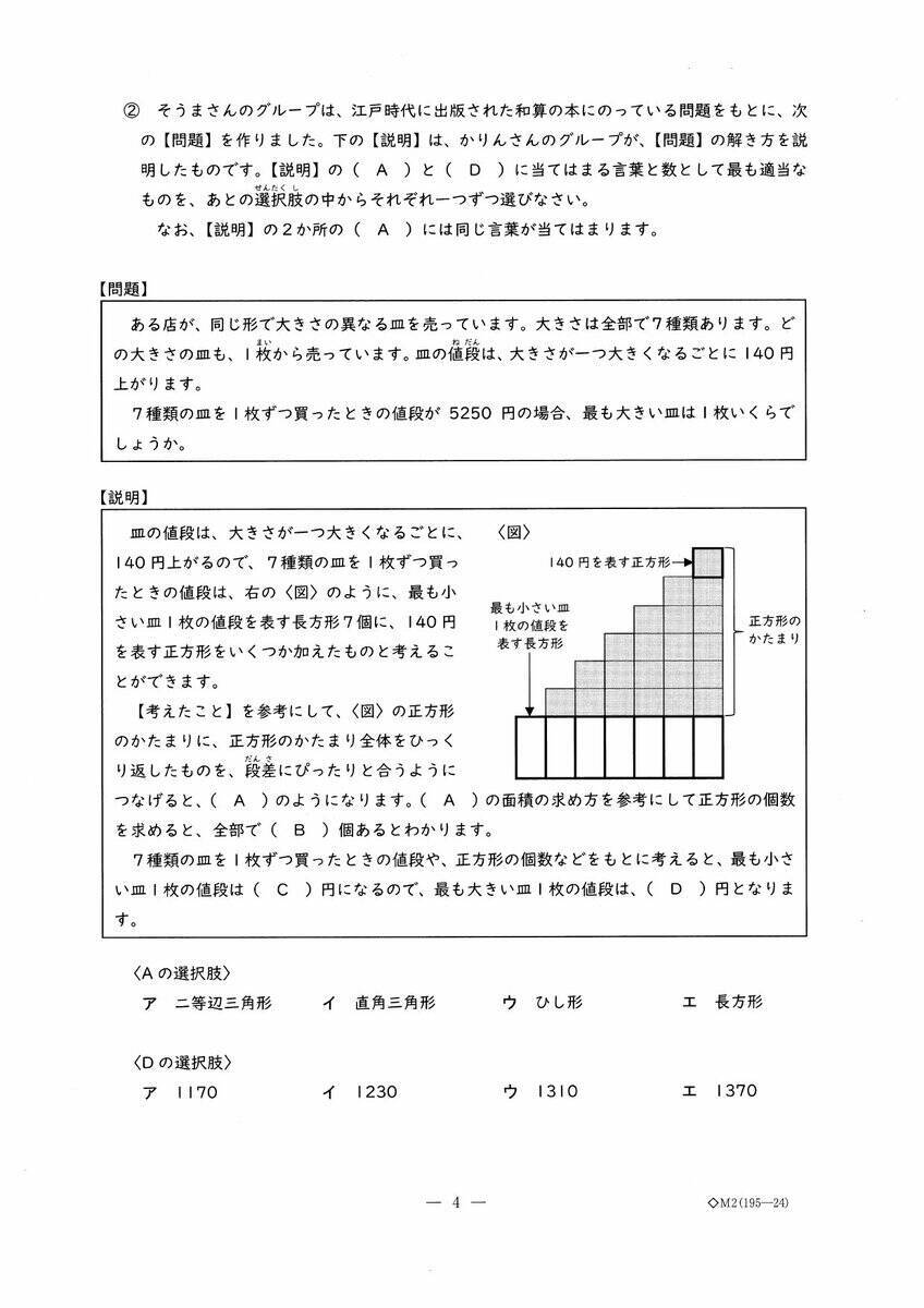 愛知県立中高一貫校入試2026「適性検査Ⅱ」試験問題と解答全て見せます 1月17日(土)に面接 合格発表は1月23日(金)