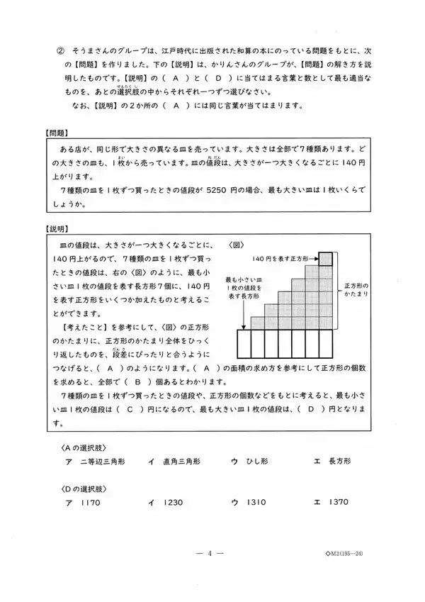 「愛知県立中高一貫校入試2026「適性検査Ⅱ」試験問題と解答全て見せます 1月17日(土)に面接 合格発表は1月23日(金)」の画像