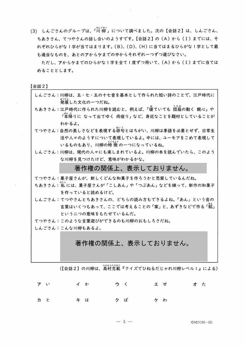 愛知県立中高一貫校入試2026「適性検査Ⅱ」試験問題と解答全て見せます 1月17日(土)に面接 合格発表は1月23日(金)