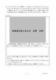 「愛知県立中高一貫校入試2026「適性検査Ⅱ」試験問題と解答全て見せます 1月17日(土)に面接 合格発表は1月23日(金)」の画像8