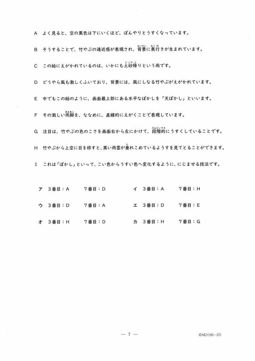 愛知県立中高一貫校入試2026「適性検査Ⅱ」試験問題と解答全て見せます 1月17日(土)に面接 合格発表は1月23日(金)