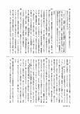 「愛知県公立高校入試2026「国語」の試験問題・解答「彼は将来をショクボウされている→正しい漢字は？」など全問掲載」の画像6