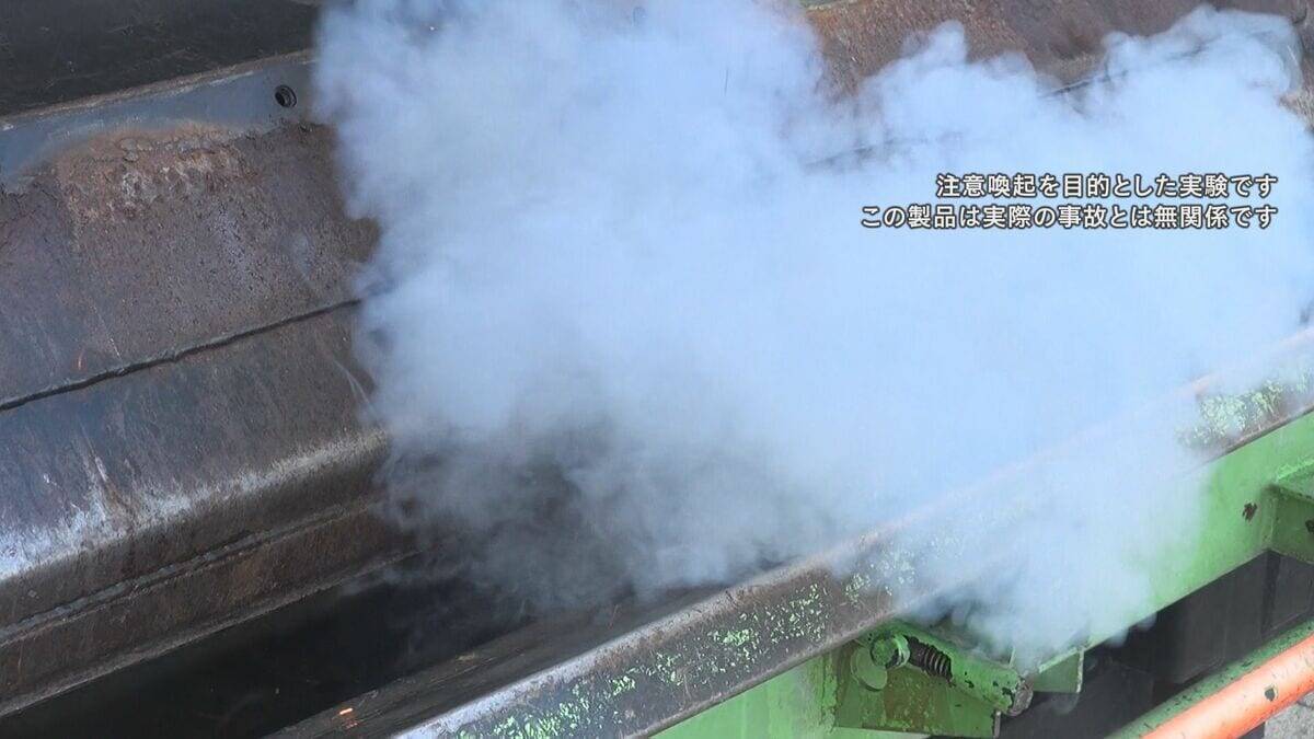 衝撃が加わった瞬間 煙と炎が…｢モバイルバッテリー｣などのリチウムイオン電池で火災も 大掃除の際は気をつけて