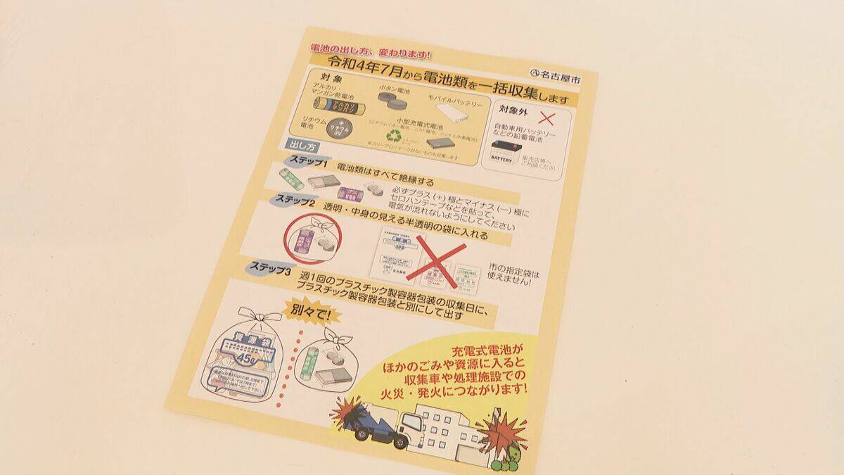 衝撃が加わった瞬間 煙と炎が…｢モバイルバッテリー｣などのリチウムイオン電池で火災も 大掃除の際は気をつけて