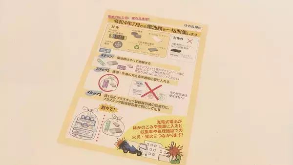 「衝撃が加わった瞬間 煙と炎が…｢モバイルバッテリー｣などのリチウムイオン電池で火災も 大掃除の際は気をつけて」の画像