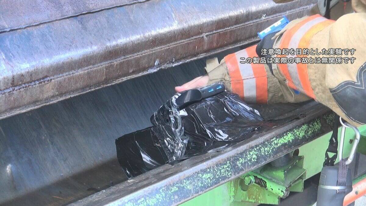 衝撃が加わった瞬間 煙と炎が…｢モバイルバッテリー｣などのリチウムイオン電池で火災も 大掃除の際は気をつけて