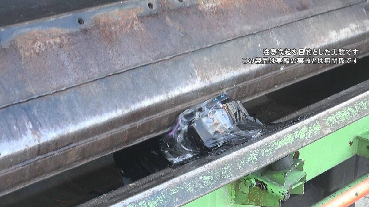 衝撃が加わった瞬間 煙と炎が…｢モバイルバッテリー｣などのリチウムイオン電池で火災も 大掃除の際は気をつけて