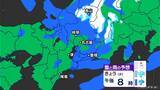 「東海地方は午後から雨や雪か 予想最高気温は名古屋･岐阜･津で12℃前後 週末は広く雨予想 愛知･岐阜･三重の天気予報（12/17 昼）」の画像12