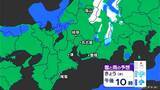 「東海地方は午後から雨や雪か 予想最高気温は名古屋･岐阜･津で12℃前後 週末は広く雨予想 愛知･岐阜･三重の天気予報（12/17 昼）」の画像14