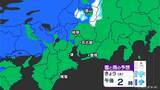 「東海地方は午後から雨や雪か 予想最高気温は名古屋･岐阜･津で12℃前後 週末は広く雨予想 愛知･岐阜･三重の天気予報（12/17 昼）」の画像6