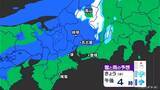 「東海地方は午後から雨や雪か 予想最高気温は名古屋･岐阜･津で12℃前後 週末は広く雨予想 愛知･岐阜･三重の天気予報（12/17 昼）」の画像8