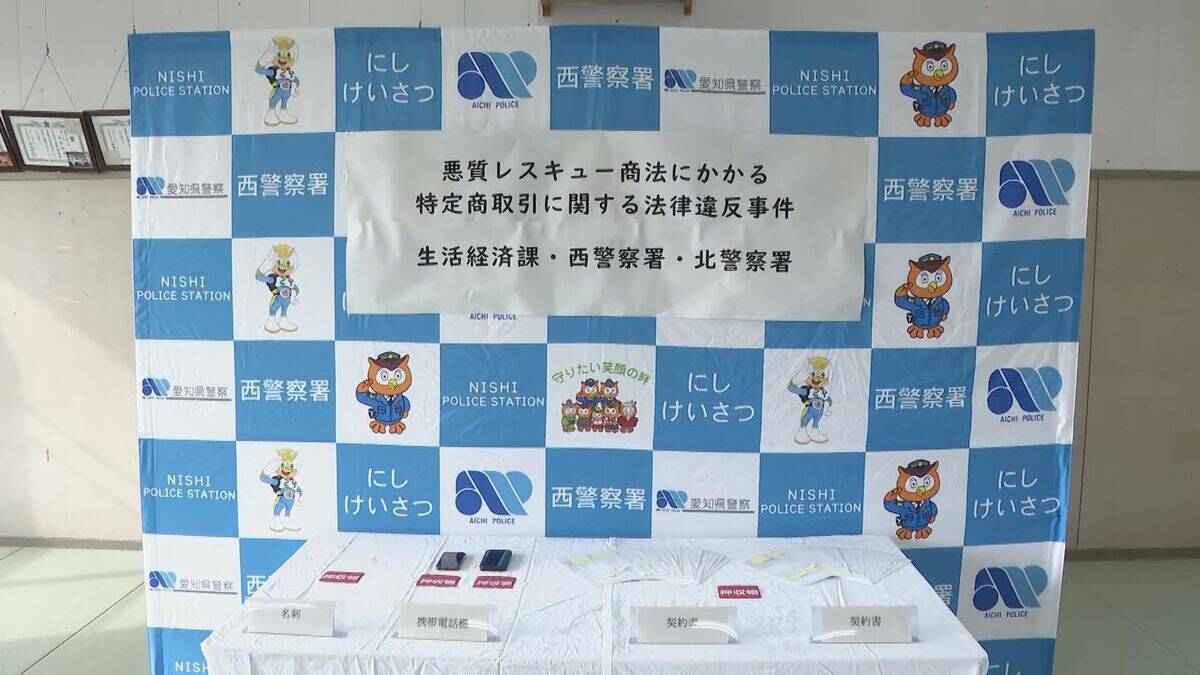 ゴキブリ害虫駆除など訪問販売 “クーリングオフできない”とウソついた疑い 男2人を逮捕 「格安」と宣伝し高額請求繰り返したか