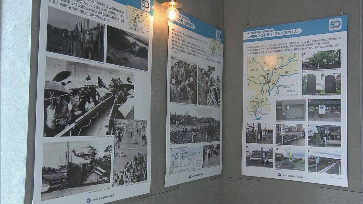 「安八豪雨」から今年9月で50年 過去の水害を教訓に防災意識を高めよう 子どもたちがクイズで避難行動を学ぶ VRによる浸水被害の体験も 岐阜市・OKB岐阜中央プラザ