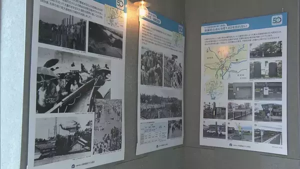 「「安八豪雨」から今年9月で50年 過去の水害を教訓に防災意識を高めよう 子どもたちがクイズで避難行動を学ぶ VRによる浸水被害の体験も 岐阜市・OKB岐阜中央プラザ」の画像