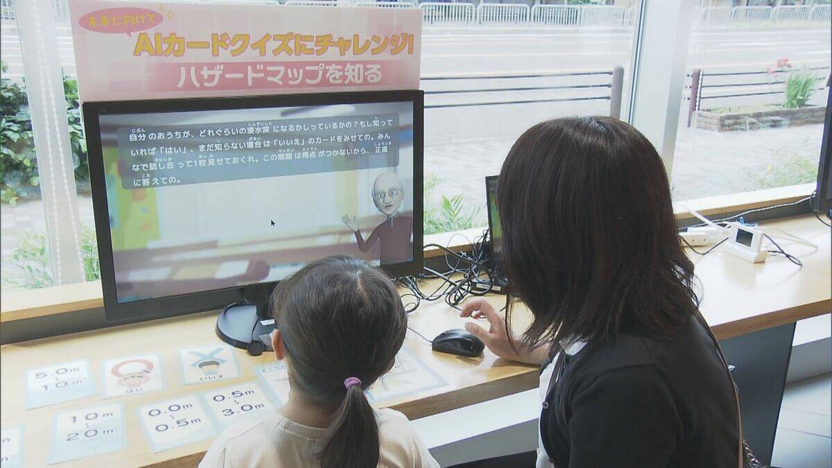 「安八豪雨」から今年9月で50年 過去の水害を教訓に防災意識を高めよう 子どもたちがクイズで避難行動を学ぶ VRによる浸水被害の体験も 岐阜市・OKB岐阜中央プラザ