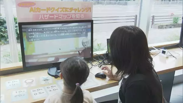 「「安八豪雨」から今年9月で50年 過去の水害を教訓に防災意識を高めよう 子どもたちがクイズで避難行動を学ぶ VRによる浸水被害の体験も 岐阜市・OKB岐阜中央プラザ」の画像