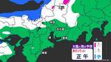 「東海3県は平野部でも｢雪｣予想 岐阜山間部では｢大雪｣のおそれも… 3連休に“今季最強寒波”襲来か 最新の雪シミュレーション 愛知･名古屋･岐阜･三重の天気予報（1/9 昼）」の画像11