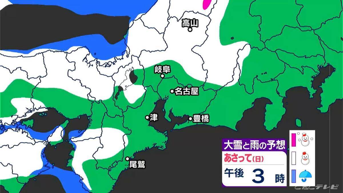 東海3県は平野部でも｢雪｣予想 岐阜山間部では｢大雪｣のおそれも… 3連休に“今季最強寒波”襲来か 最新の雪シミュレーション 愛知･名古屋･岐阜･三重の天気予報（1/9 昼）