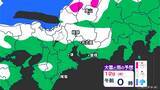 「東海3県は平野部でも｢雪｣予想 岐阜山間部では｢大雪｣のおそれも… 3連休に“今季最強寒波”襲来か 最新の雪シミュレーション 愛知･名古屋･岐阜･三重の天気予報（1/9 昼）」の画像15
