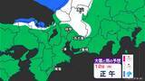 「東海3県は平野部でも｢雪｣予想 岐阜山間部では｢大雪｣のおそれも… 3連休に“今季最強寒波”襲来か 最新の雪シミュレーション 愛知･名古屋･岐阜･三重の天気予報（1/9 昼）」の画像19