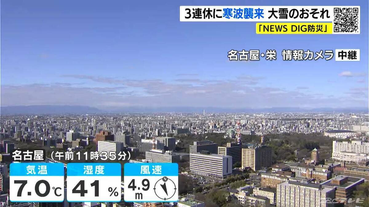 東海3県は平野部でも｢雪｣予想 岐阜山間部では｢大雪｣のおそれも… 3連休に“今季最強寒波”襲来か 最新の雪シミュレーション 愛知･名古屋･岐阜･三重の天気予報（1/9 昼）