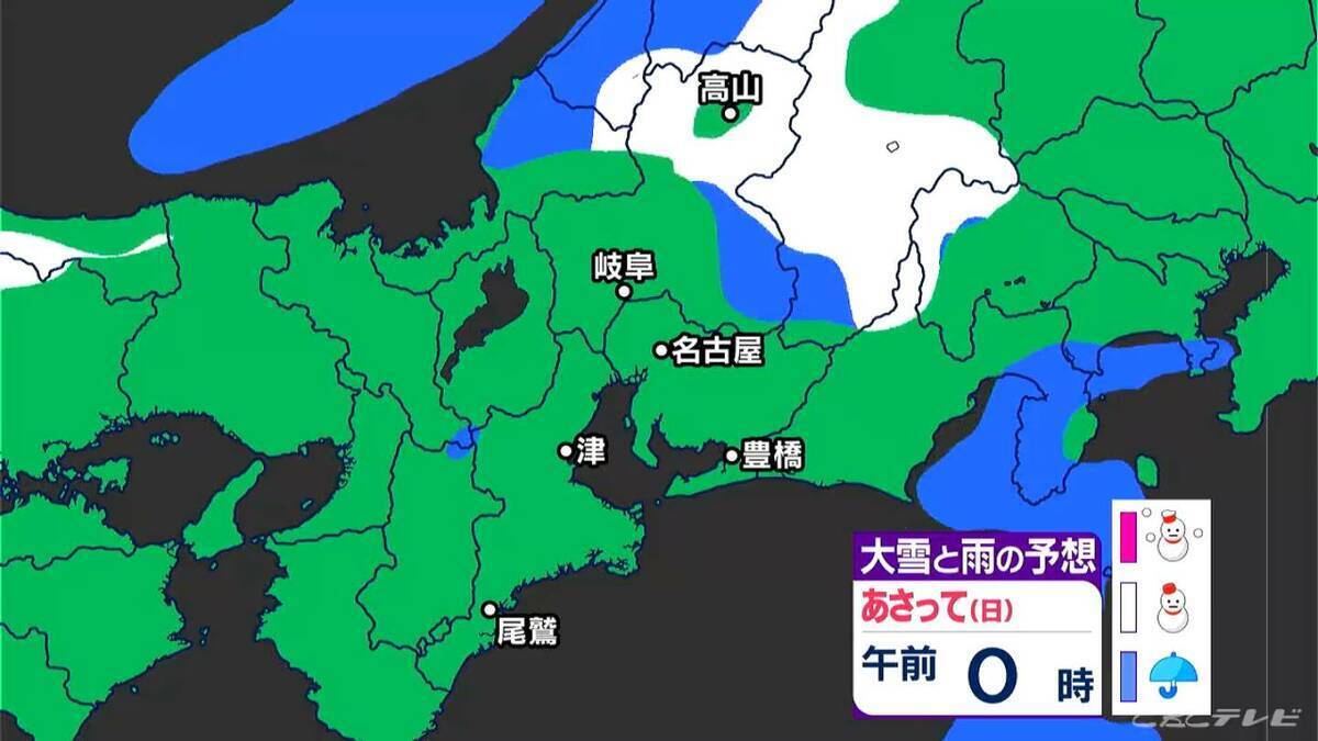 東海3県は平野部でも｢雪｣予想 岐阜山間部では｢大雪｣のおそれも… 3連休に“今季最強寒波”襲来か 最新の雪シミュレーション 愛知･名古屋･岐阜･三重の天気予報（1/9 昼）
