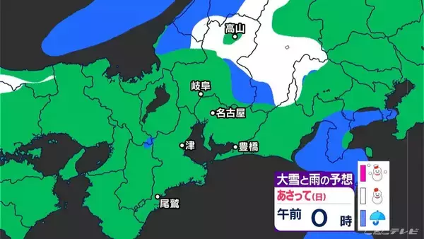 「東海3県は平野部でも｢雪｣予想 岐阜山間部では｢大雪｣のおそれも… 3連休に“今季最強寒波”襲来か 最新の雪シミュレーション 愛知･名古屋･岐阜･三重の天気予報（1/9 昼）」の画像