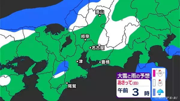 「東海3県は平野部でも｢雪｣予想 岐阜山間部では｢大雪｣のおそれも… 3連休に“今季最強寒波”襲来か 最新の雪シミュレーション 愛知･名古屋･岐阜･三重の天気予報（1/9 昼）」の画像