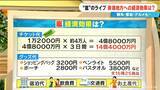 「“嵐”のラストライブ 名古屋のホテル広報｢40～50代の女性層が目立つ。ルームサービスも｣ 東海地方への経済効果は？」の画像1