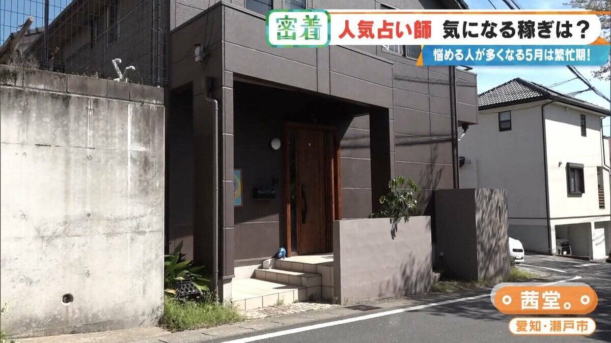謎に包まれた占い師の世界…いくら稼ぐ? ｢ホテル暮らし｣｢家族には占いを信じてもらえない｣ 意外なプライベートも