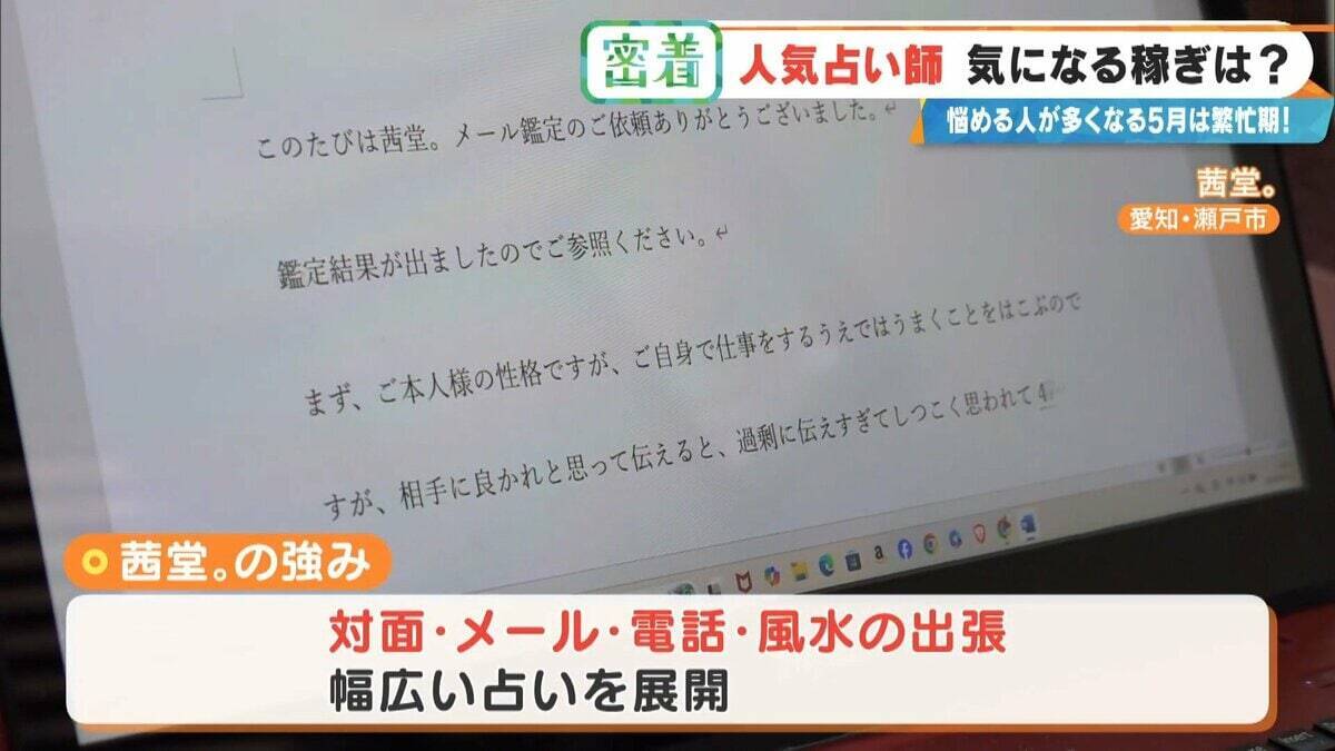 謎に包まれた占い師の世界…いくら稼ぐ? ｢ホテル暮らし｣｢家族には占いを信じてもらえない｣ 意外なプライベートも