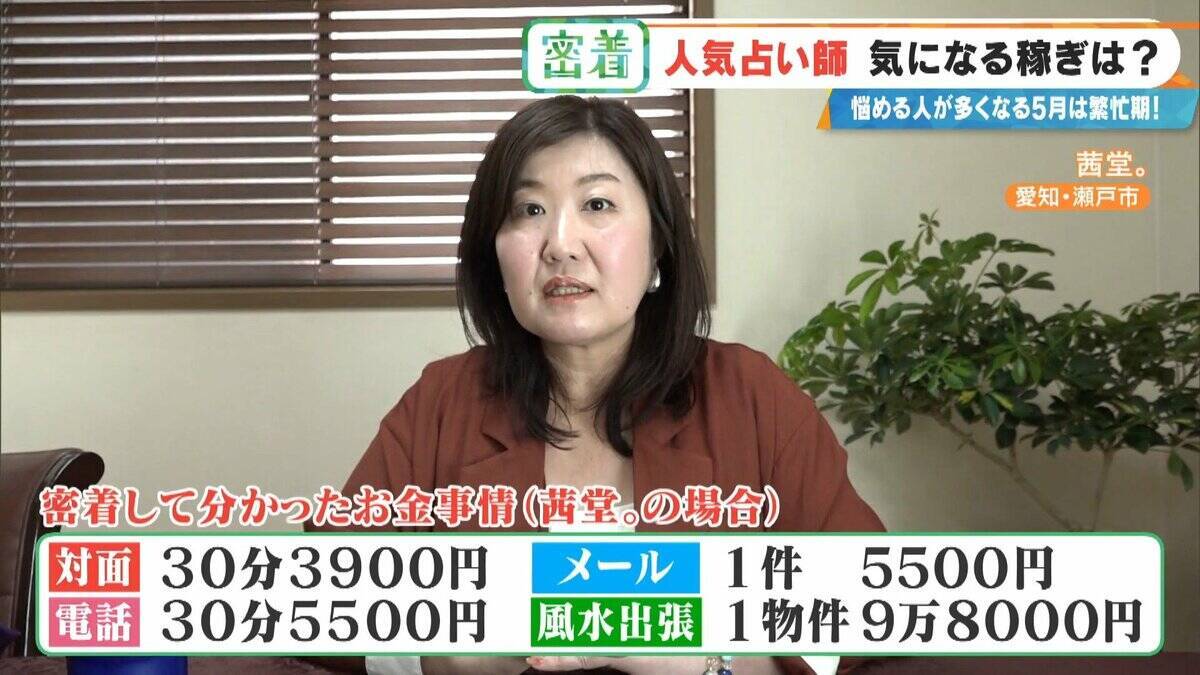 謎に包まれた占い師の世界…いくら稼ぐ? ｢ホテル暮らし｣｢家族には占いを信じてもらえない｣ 意外なプライベートも