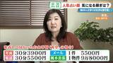 「謎に包まれた占い師の世界…いくら稼ぐ? ｢ホテル暮らし｣｢家族には占いを信じてもらえない｣ 意外なプライベートも」の画像12