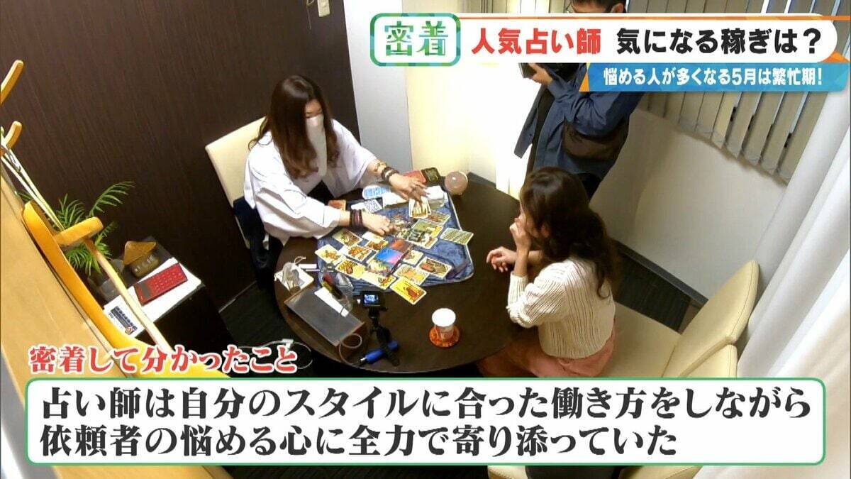 謎に包まれた占い師の世界…いくら稼ぐ? ｢ホテル暮らし｣｢家族には占いを信じてもらえない｣ 意外なプライベートも
