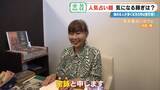 「謎に包まれた占い師の世界…いくら稼ぐ? ｢ホテル暮らし｣｢家族には占いを信じてもらえない｣ 意外なプライベートも」の画像2