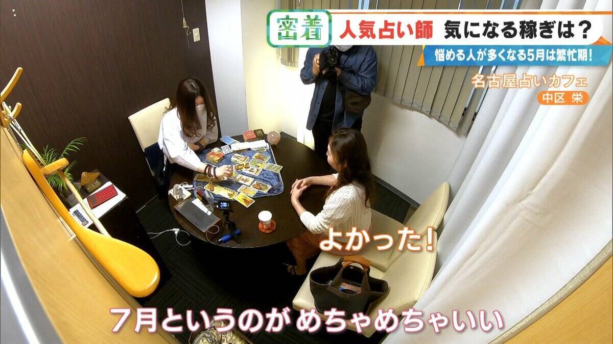 謎に包まれた占い師の世界…いくら稼ぐ? ｢ホテル暮らし｣｢家族には占いを信じてもらえない｣ 意外なプライベートも