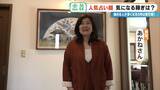 「謎に包まれた占い師の世界…いくら稼ぐ? ｢ホテル暮らし｣｢家族には占いを信じてもらえない｣ 意外なプライベートも」の画像9