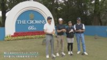 今シーズン国内ツアー初参戦 石川遼(34)も参加 あすの開幕前に“プロアマ” 今大会は新たにミニドライバーを…【第66回中日クラウンズ】