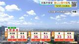 「台風15号今後の進路は？ 予想最高気温は名古屋･岐阜で36℃ 急な激しい雨や雷に注意 愛知･岐阜･三重の天気予報（8/10 昼）」の画像3