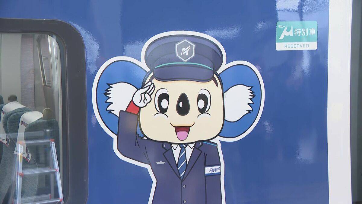 "ドアラトレイン"で空港へ　中日ドラゴンズ選手らがキャンプ地沖縄へ出発!　岡林選手や根尾投手らが乗車 名鉄車両に駅員姿のドアラがラッピング