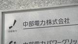 「中部電力社員が法廷で無断録音…「報告書作成のため」20年以上前から行っていたか」の画像1