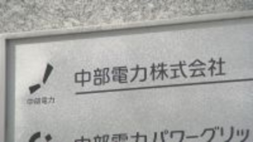 中部電力社員が法廷で無断録音…「報告書作成のため」20年以上前から行っていたか