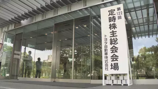 トヨタ自動車 近社長｢もっといい車とは何か考えて取り組み続けたい｣ 中東情勢不透明の中…就任後初の株主総会