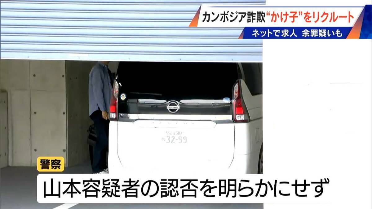 カンボジア特殊詐欺拠点に“かけ子”を紹介した疑いで 30歳リクルーターの男逮捕  出国のため男性を空港まで連れて行ったか