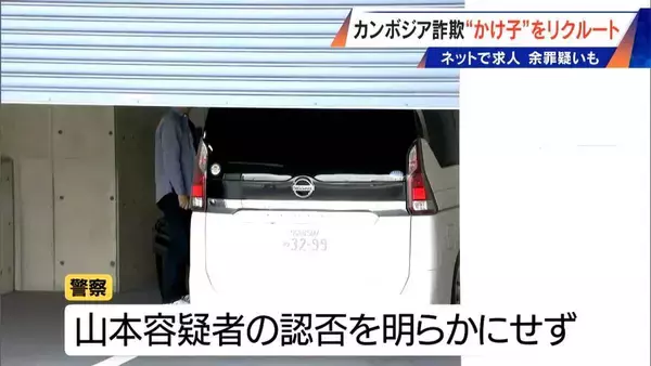 「カンボジア特殊詐欺拠点に“かけ子”を紹介した疑いで 30歳リクルーターの男逮捕  出国のため男性を空港まで連れて行ったか」の画像