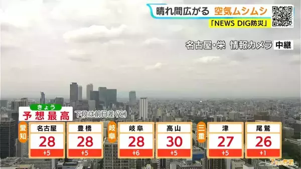 「予想最高気温は名古屋･岐阜28℃ 津27℃ 岐阜県山間部を中心に所々で雨 愛知･岐阜･三重の天気予報（7/7 昼）」の画像