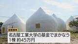 「数時間で設置可能な“インスタントハウス” 熊本地震の被災地で設置要望拡大 開発のきっかけは…東日本大震災で出会った子どもたちの言葉」の画像11