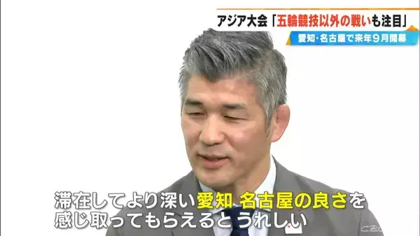 「｢オリンピックに大きく近づける大会…｣ 来年のアジア大会でチームジャパン団長を務める井上康生さんに独占インタビュー「母が愛知出身なのでこの地での開催が楽しみ」」の画像
