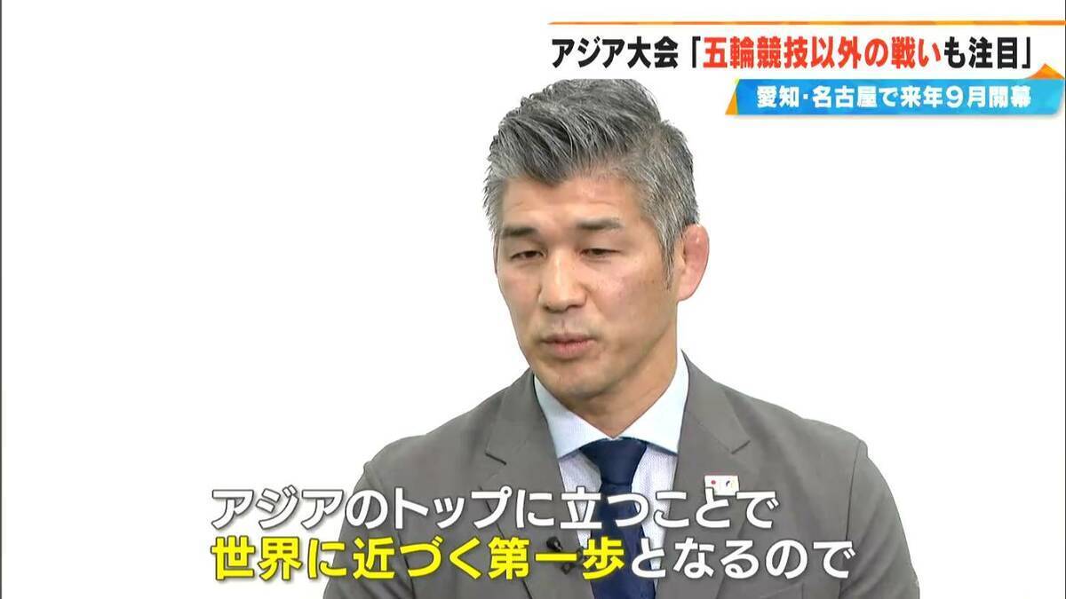 ｢オリンピックに大きく近づける大会…｣ 来年のアジア大会でチームジャパン団長を務める井上康生さんに独占インタビュー「母が愛知出身なのでこの地での開催が楽しみ」